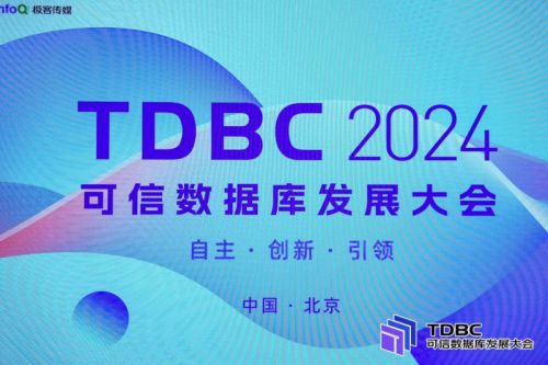 极限科技闪耀2024可信数据库发展大会，多款自研产品引领搜索技术新纪元