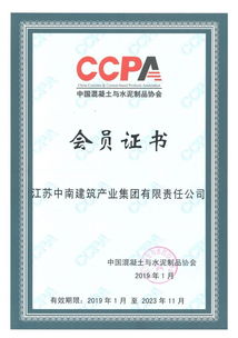 新起点 新目标 新开始 中南建筑聚焦新兴产业，以新材料技术推广服务加速转型升级